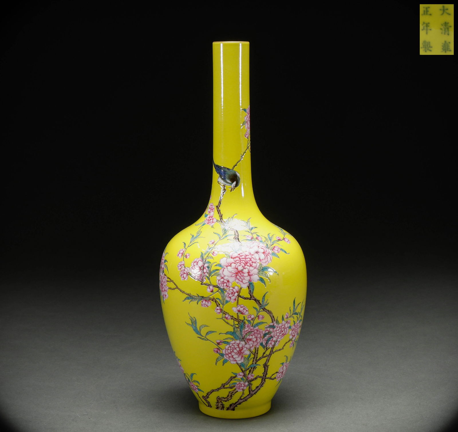 Qing Dynasty Pink Yellow Flower Pattern Bottle (1 of 8)