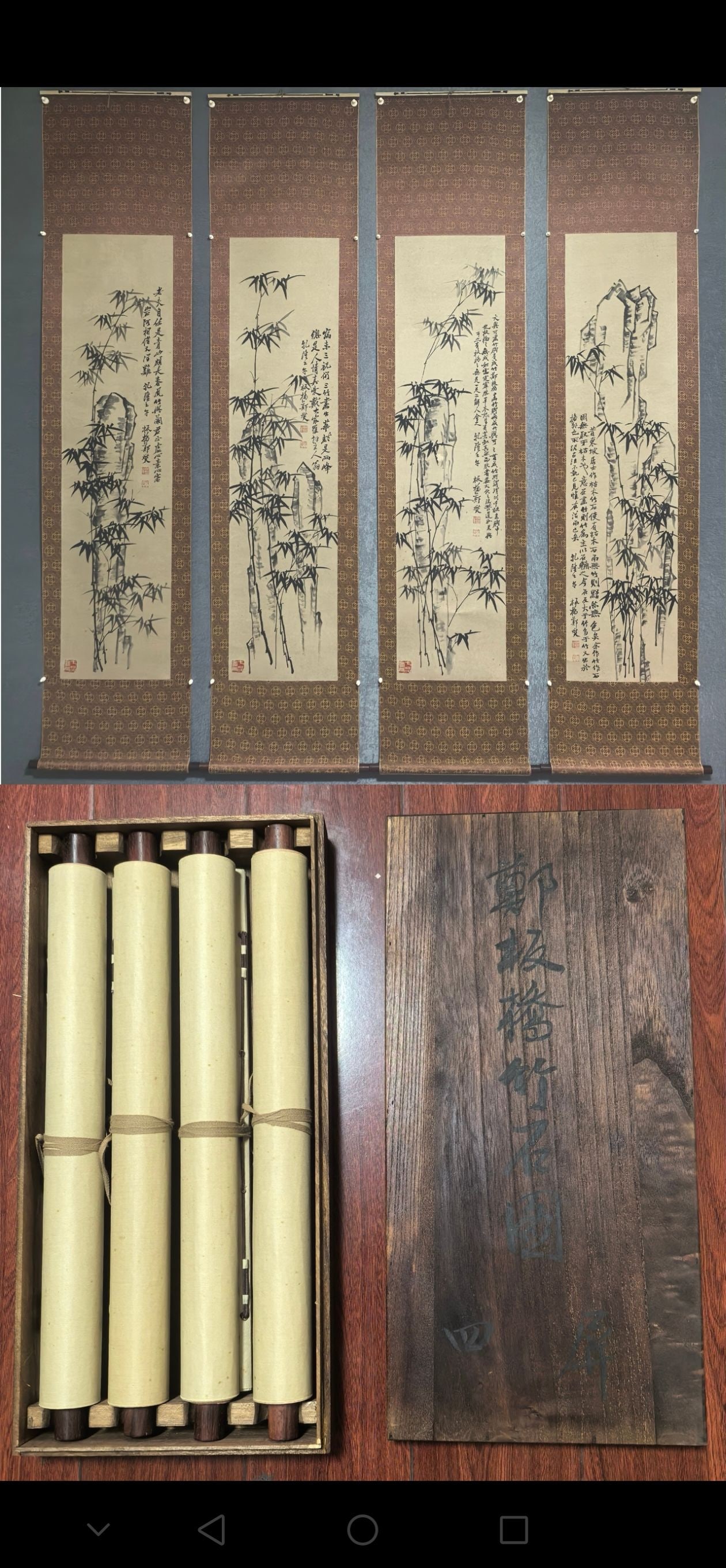 Zheng Banqiao Bamboo and Stone Drawing Book with Four Screens (1 of 9)