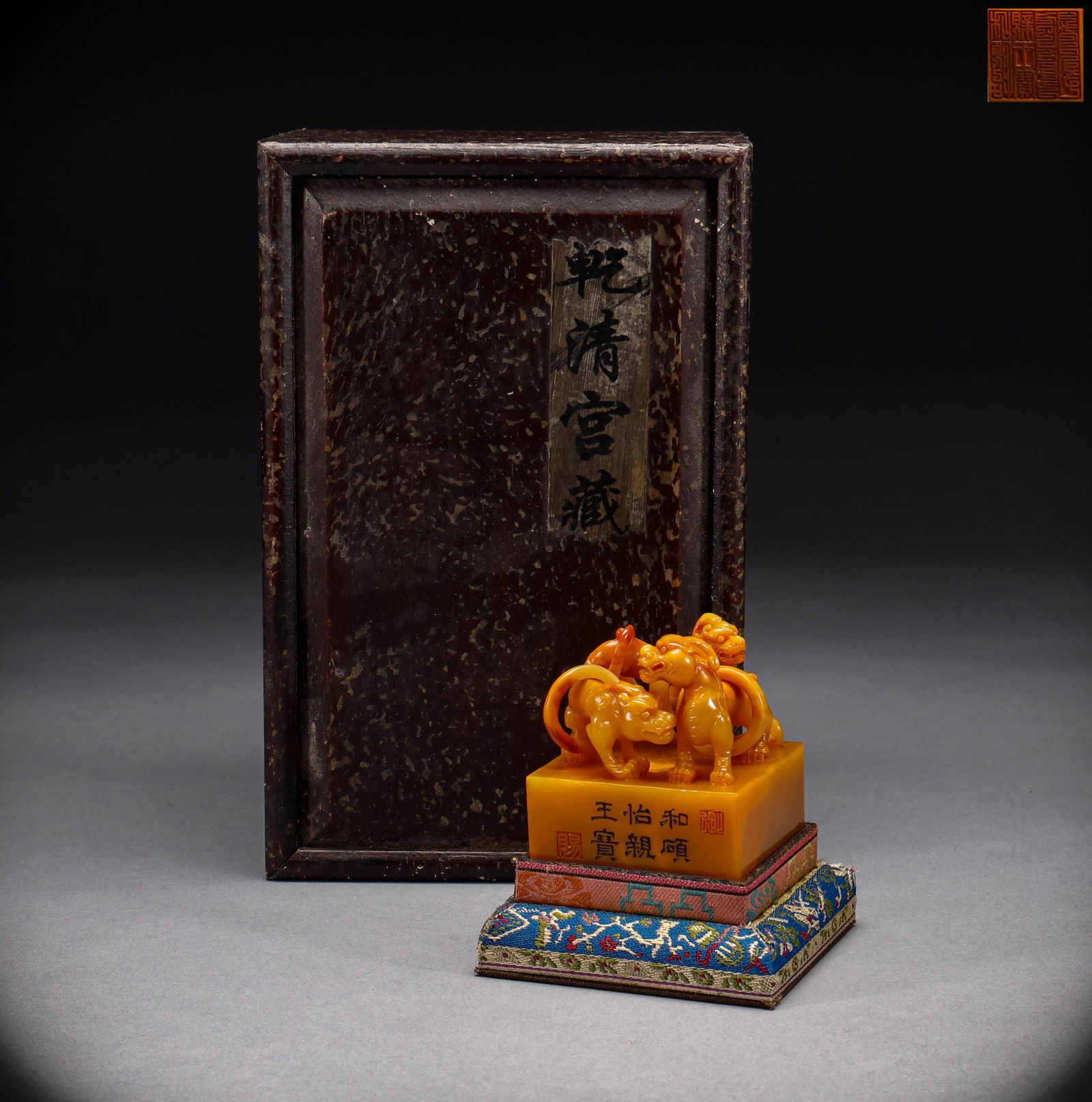 Qing Dynasty Tianhuangshi Seal (1 of 8)