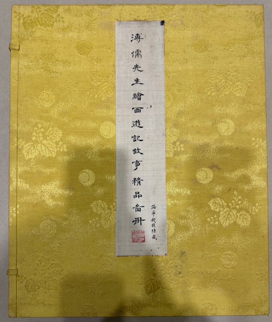 Pu Ruxi's Journey to the West: Story Drawing Edition: Height: 43cm, Width: 40cm,