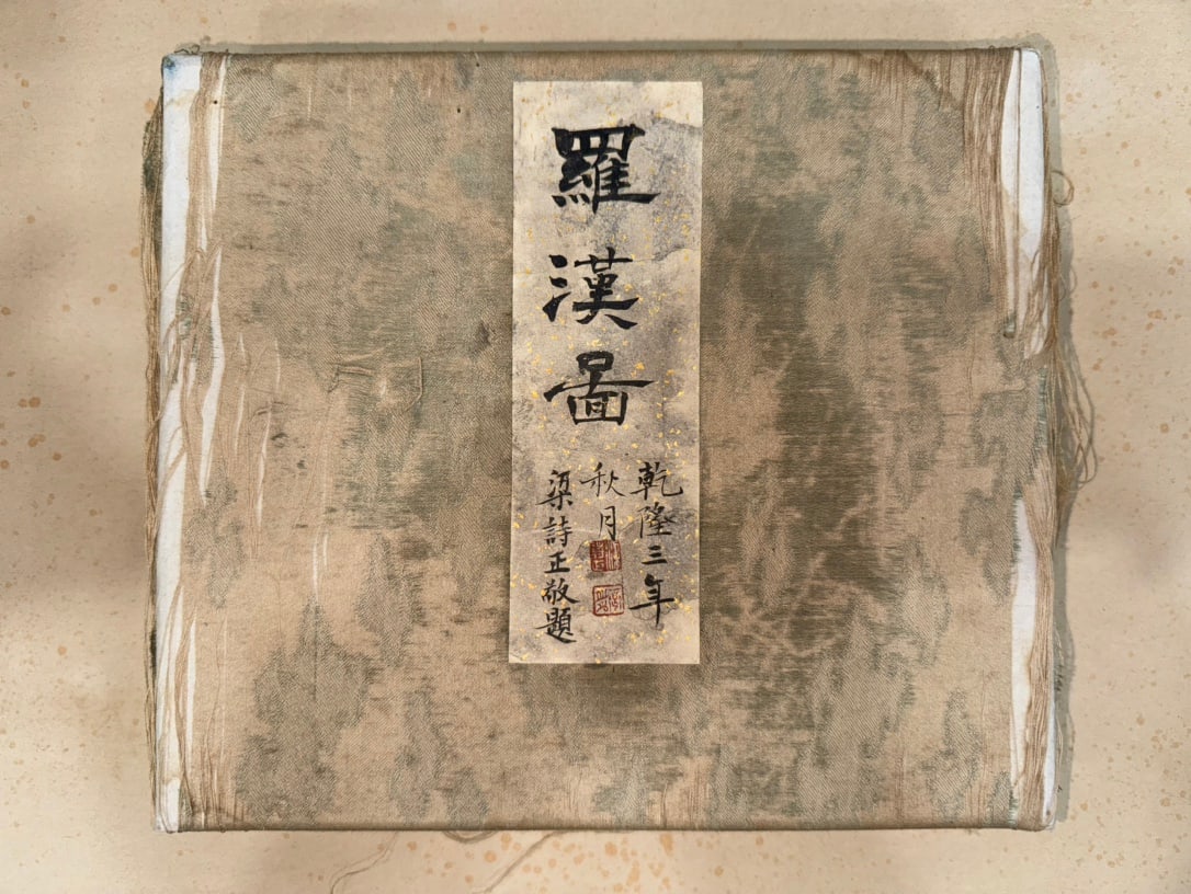 Shi Tao Arhat Drawing Album (1 of 20)