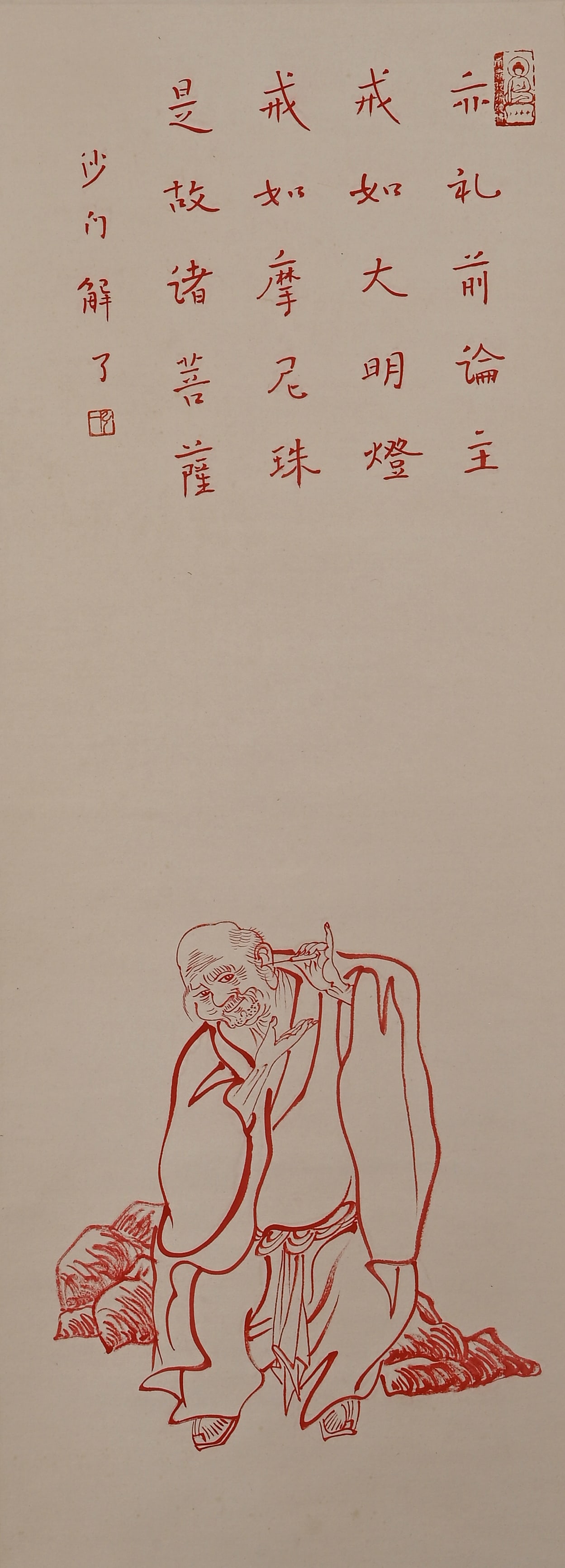 Hongyi Scripture Arhat Drawing Vertical Axis - 2