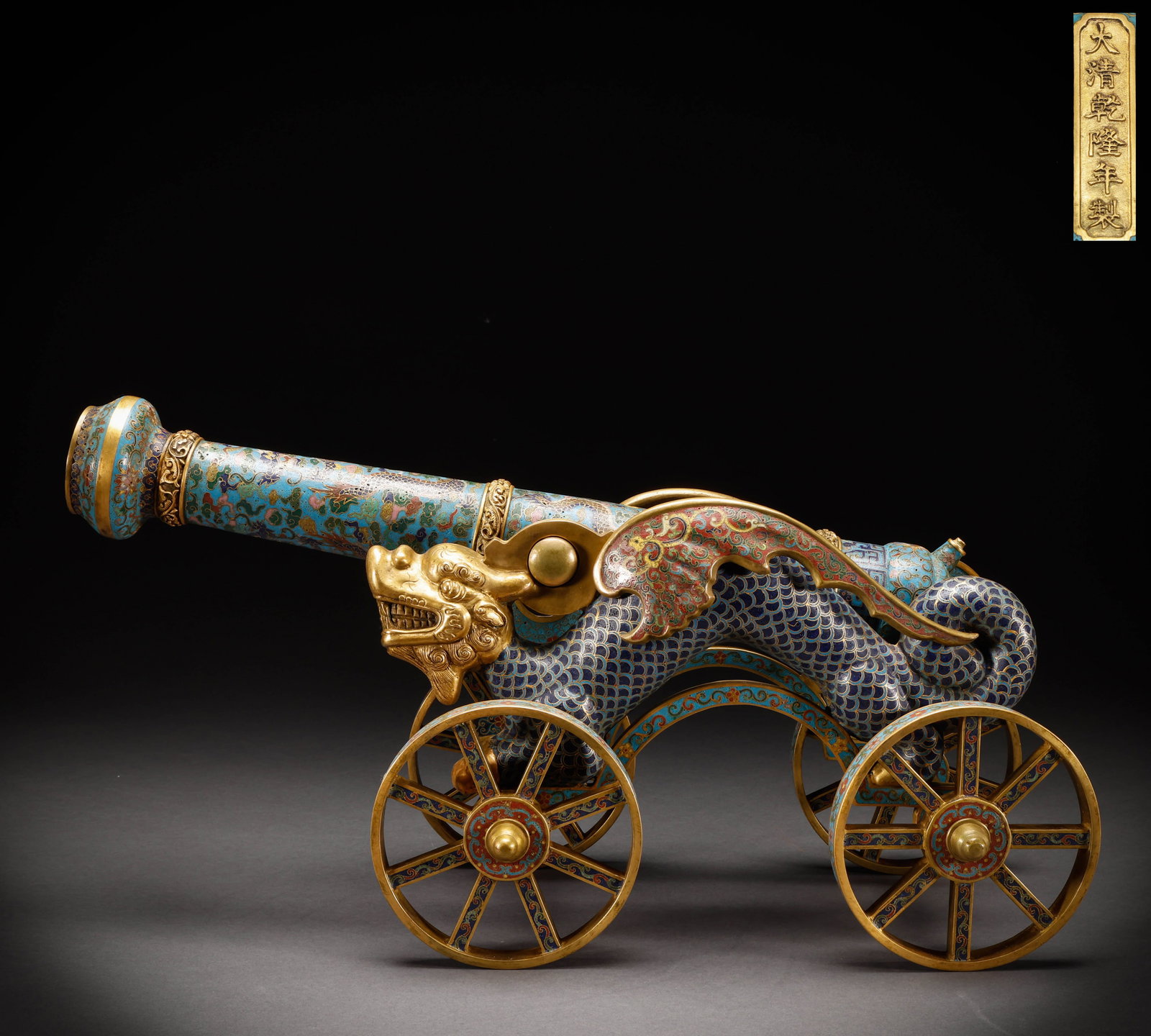 Qing Dynasty bronze cloisonn é cannon: Height: 27cm, Width: 52cm, Weight: 8329g