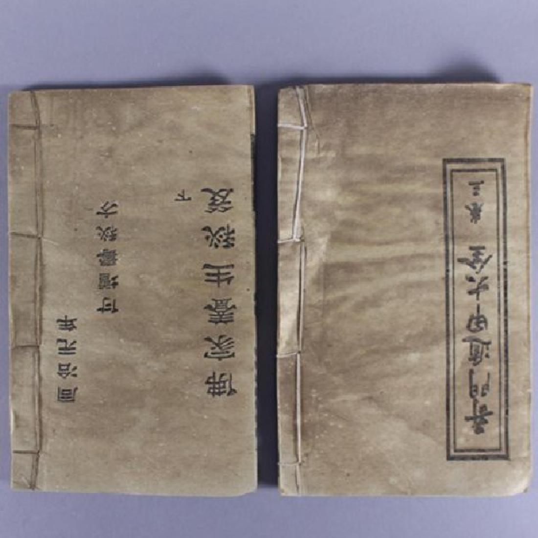 2 Chinese Old Style Books (1 of 8)
