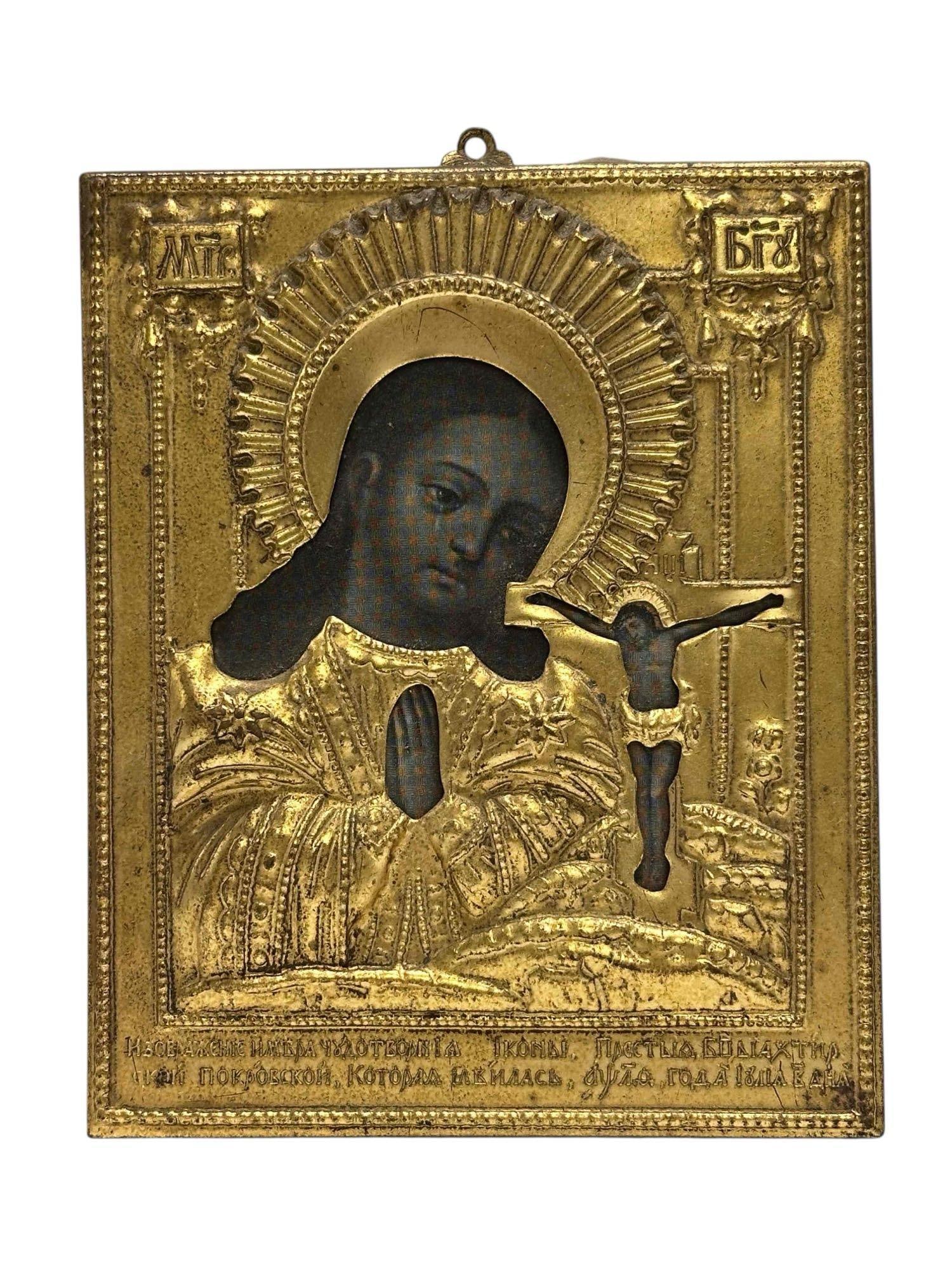 Russian Gold Gilt Metal Icon "Mother of God with the Crucified Christ" (1 of 11)