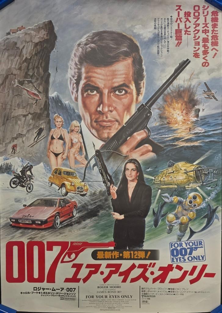 For Your Eyes Only - 1981 Japanese Style A Movie Poster (1 of 1)
