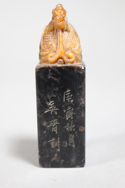 Chinese Stone Seal with Dragon Finial (1 of 6)