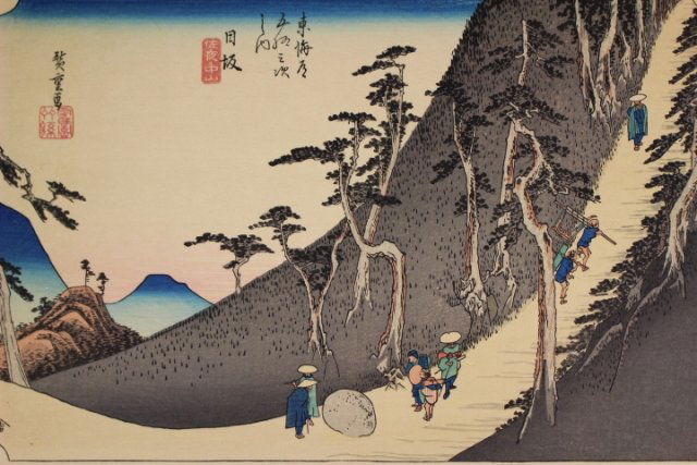 Utagawa Hiroshige (Japanese, 1797 - 1858) (1 of 7)