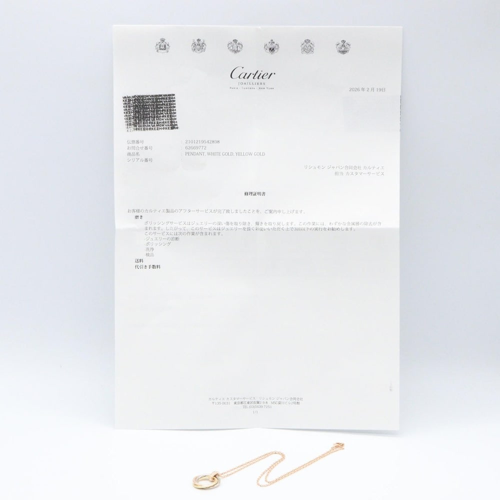 Cartier Trinity Diamond Necklace - 5