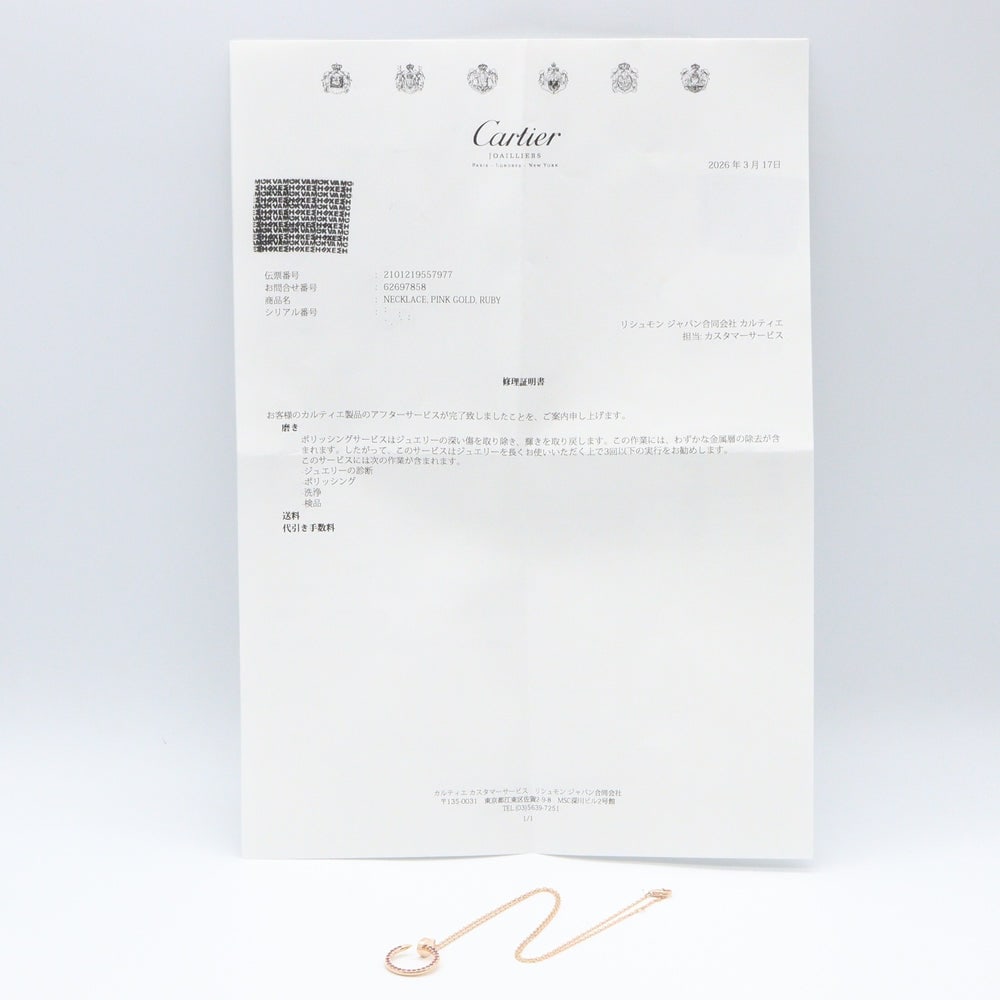 Cartier Juste un Clou Ruby - 4