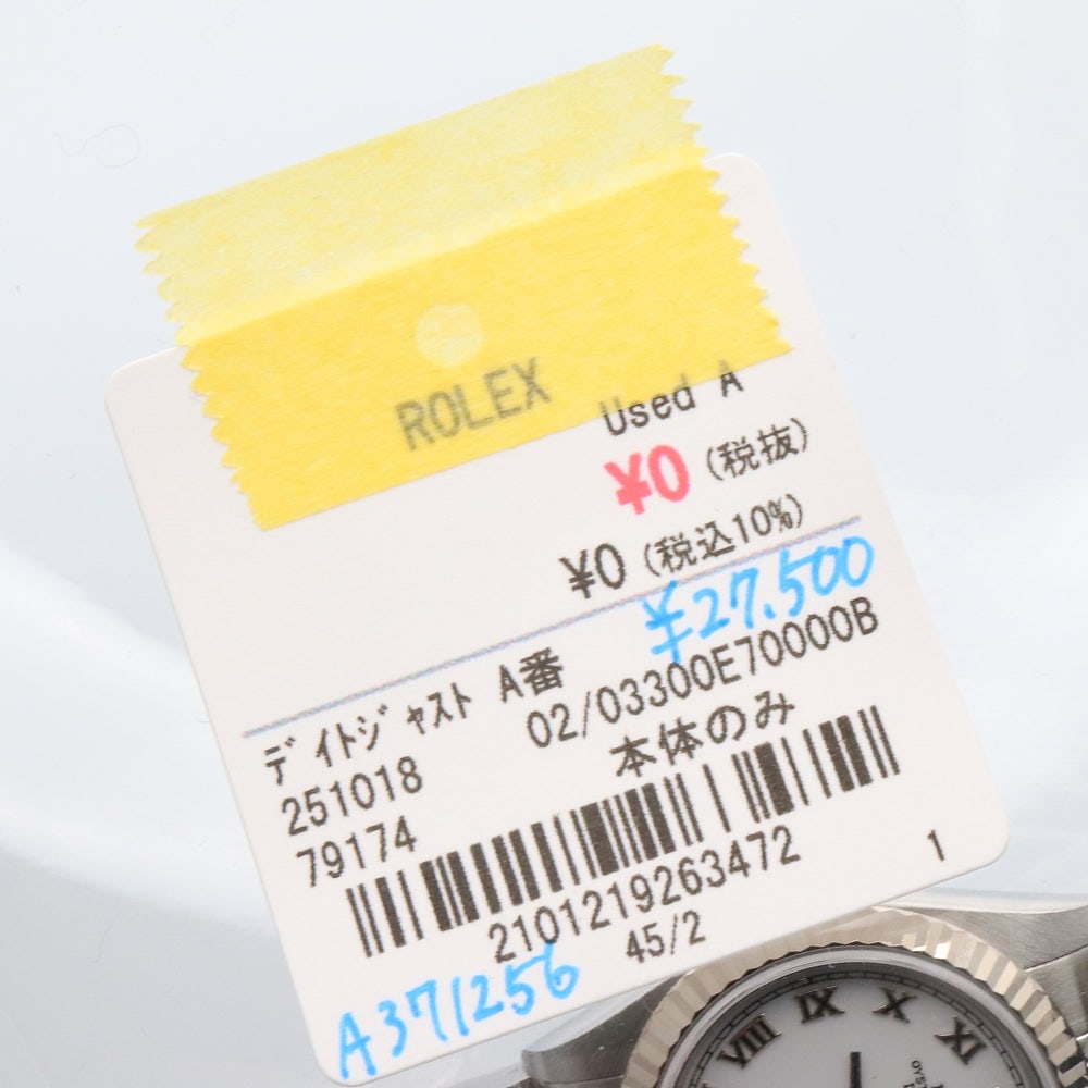Rolex Datejust Automatic Watch - 2