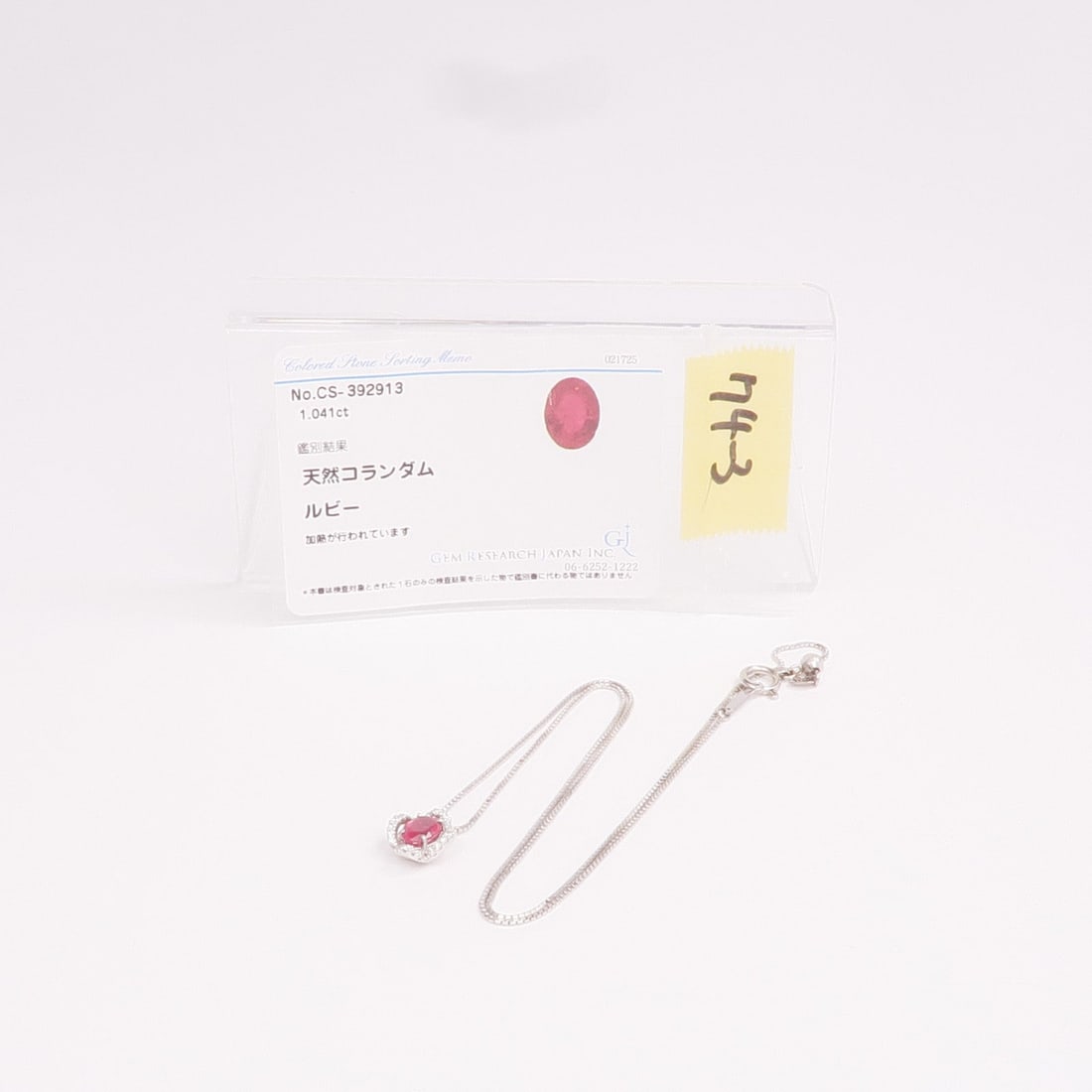 Ruby Diamond Necklace Platinum - 9