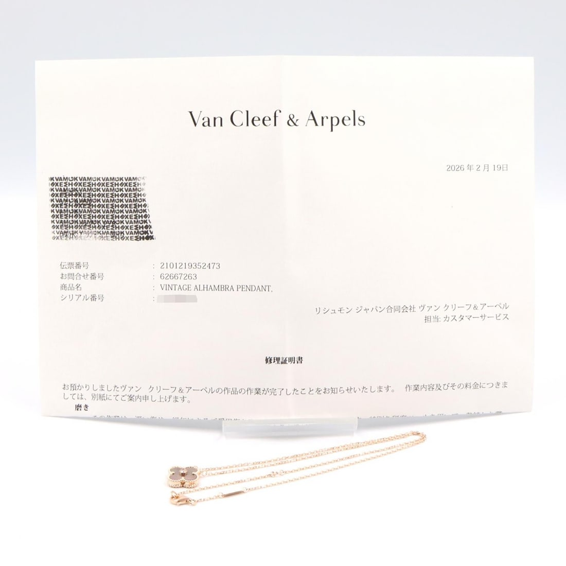 VCA Grey MOP 1PD Necklace PG - 5