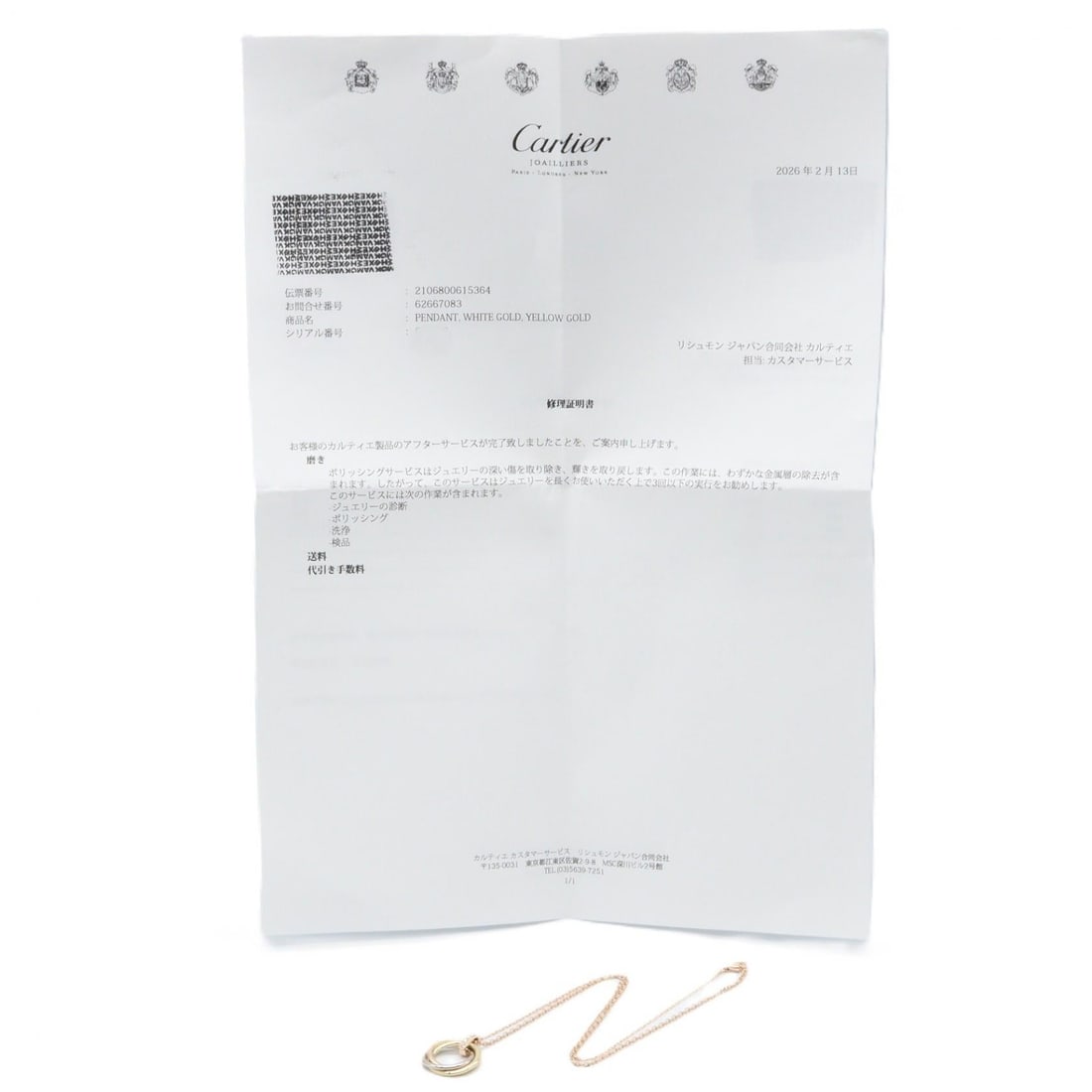 Cartier Trinity 5PD Necklace - 5