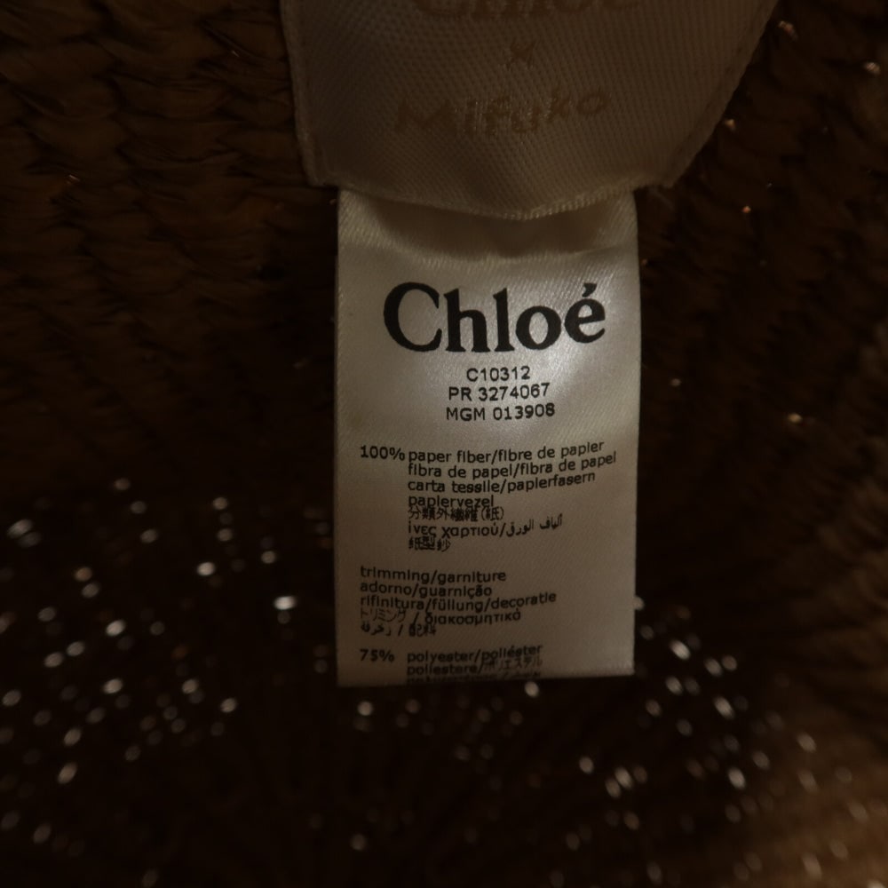 Chloe Basket Bag Raffia Brown - 7