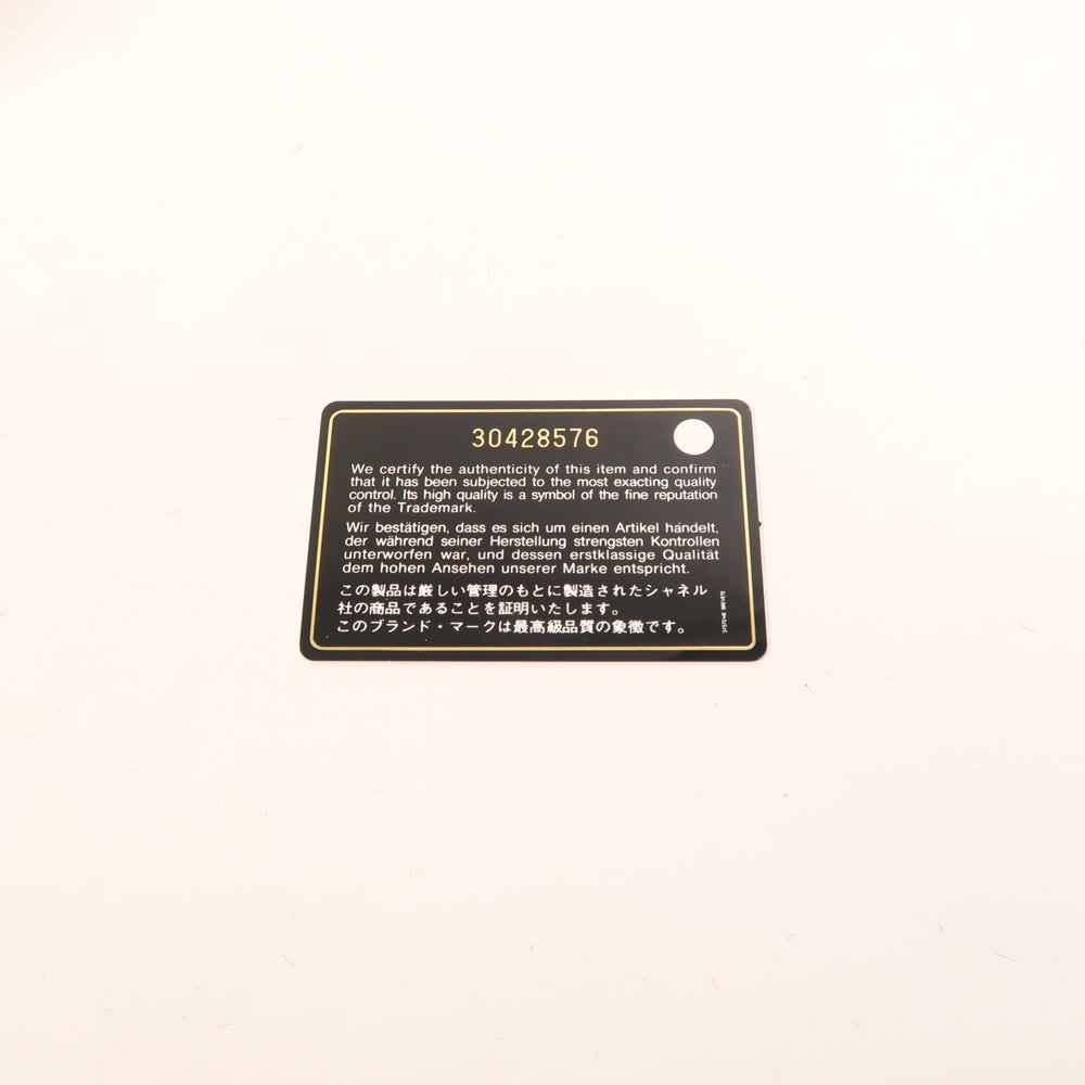 Chanel C19 Small 2Way Beige - 9