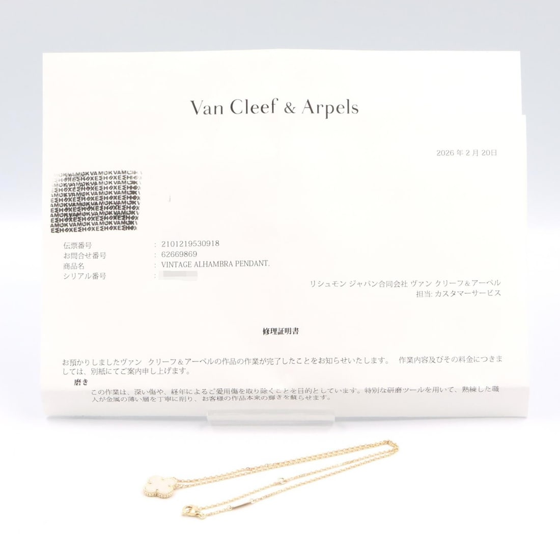 VCA Vintage Alhambra MOP YG: Vintage Alhambra necklace in K18 yellow gold with mother of pearl.
