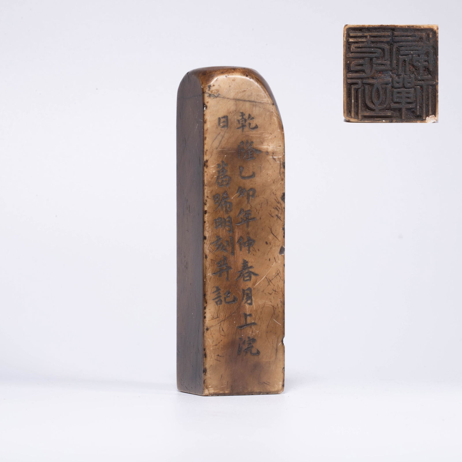 Qianlong Period (Qing Dynasty) Square Seal Carved by Ge Ximing (1 of 5)