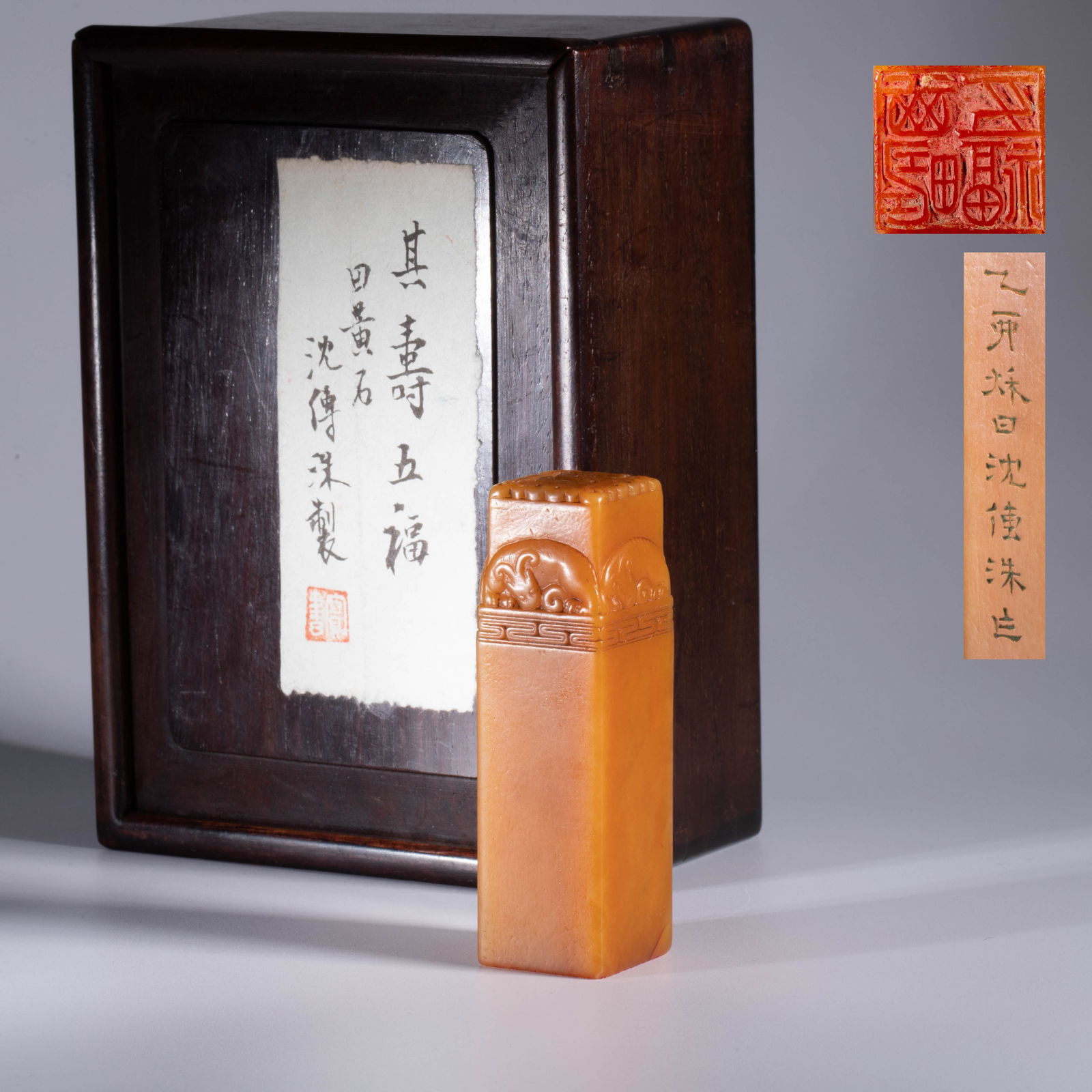 Tianhuang Stone Seal by Shen Chuanzhu, Qing Dynasty, ‘Qi Shou Wu Fu’ (1 of 7)