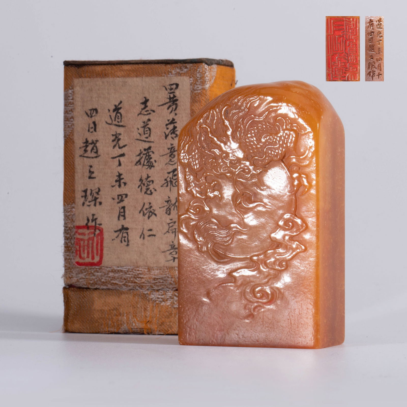 Tianhuang Stone Seal, Qing Dynasty (1 of 5)
