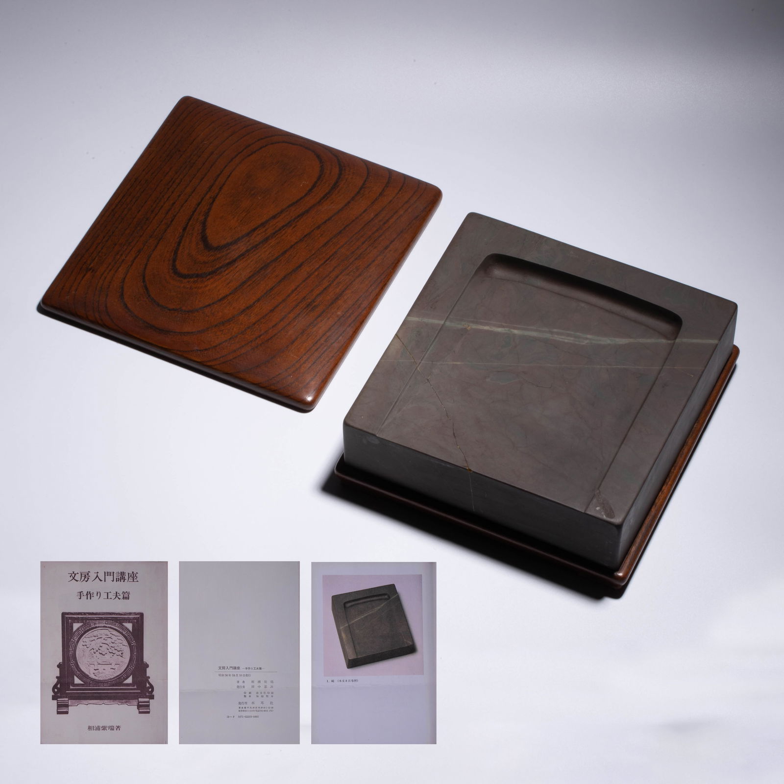 Duanxi Taishi Inkstone, ex-Xiangpu Zizui Collection, documented in Bunbo Nyumon Koza. (1 of 7)