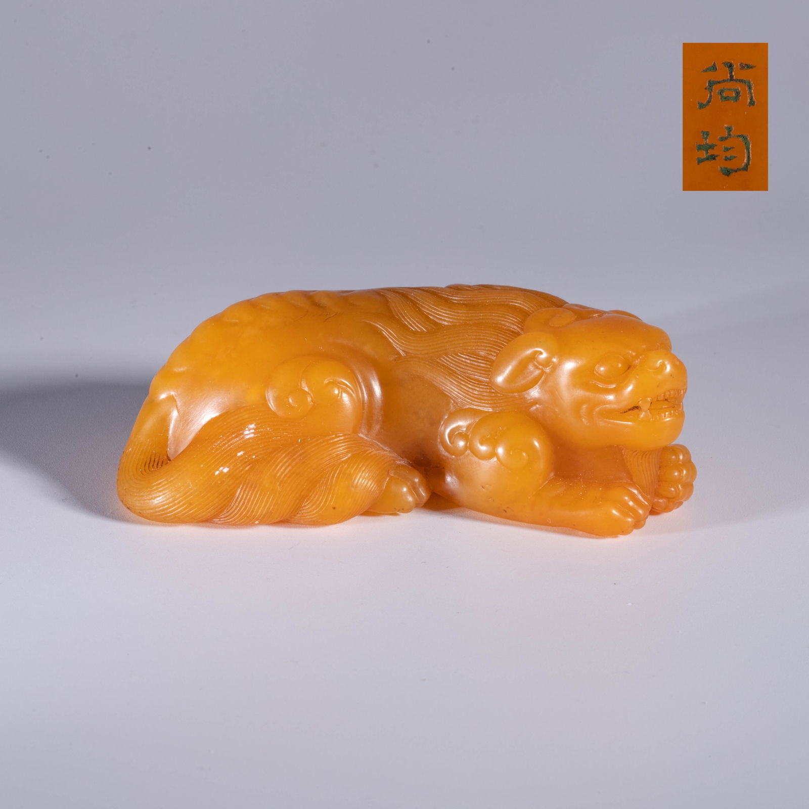 Tianhuang Lion Figurine, Inscribed by Shang Jun: Tianhuang Lion Figurine, Inscribed by Shang Jun