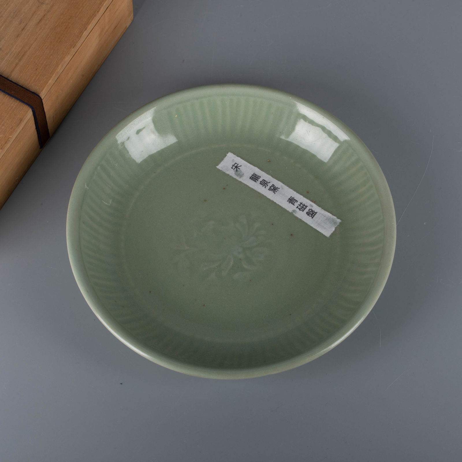 Yuan Dynasty Longquan Kiln Large Dish: Yuan Dynasty Longquan Kiln Large Dish - This Yuan Dynasty Longquan kiln large dish features a massive yet regular form with a wide mouth, shallow basin, and sturdy ring foot. The entire piece is cover