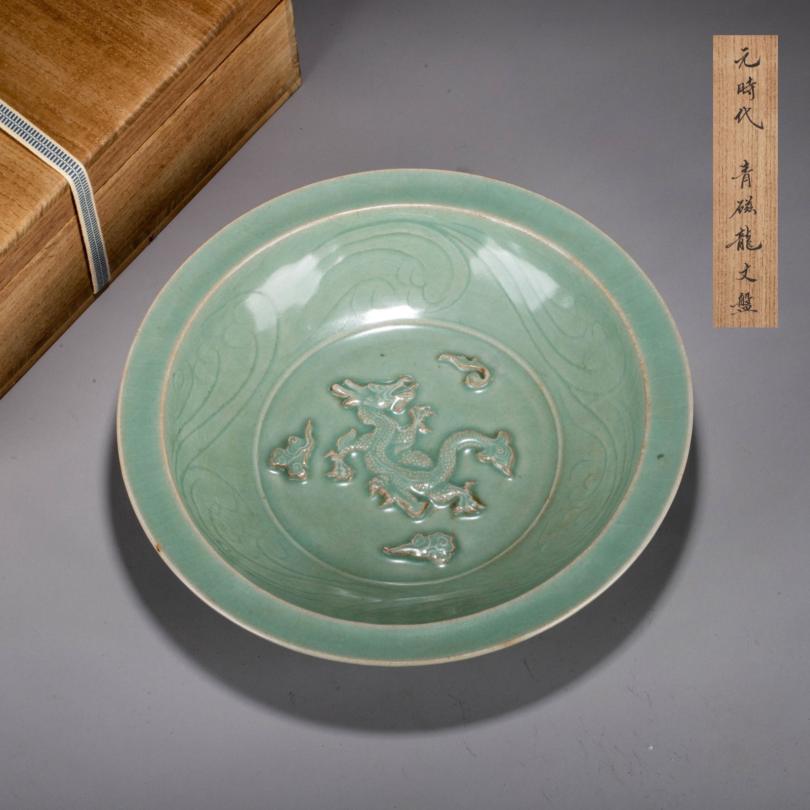 Longquan celadon dragon-patterned dish (1 of 6)