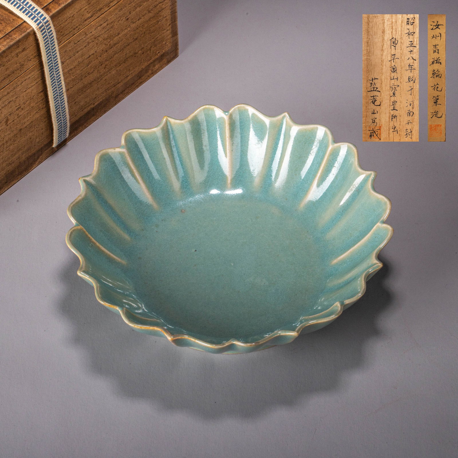 Ru ware celadon lobed brush washer: Ru ware celadon lobed brush washer