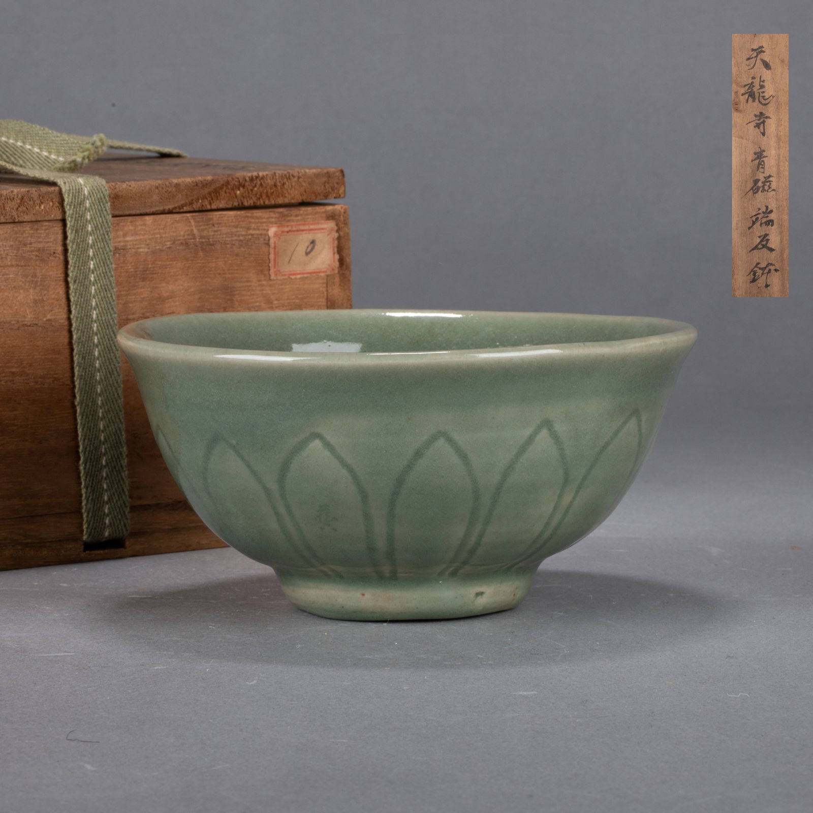 Tenryu-ji celadon bowl: Tenryu-ji celadon bowl