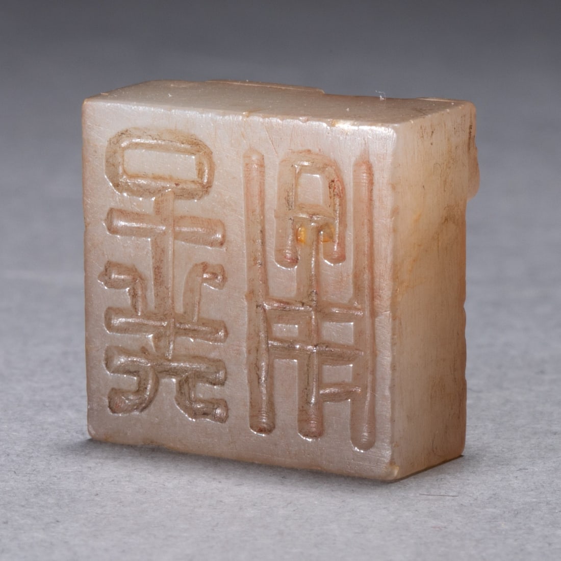 Two Han Dynasty jade seals - 8