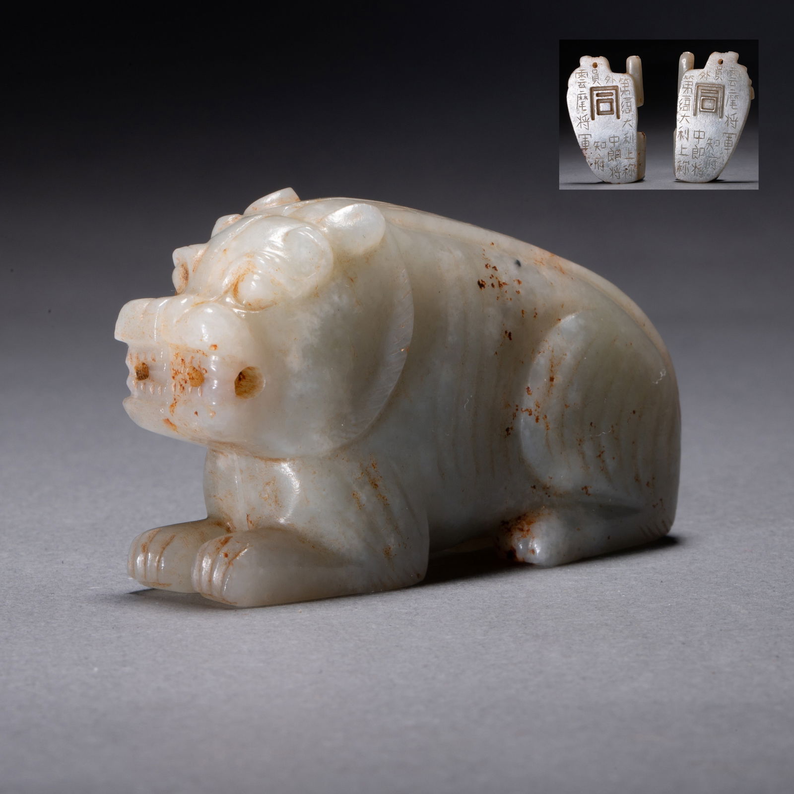 Song Dynasty general's jade tiger tally (1 of 6)