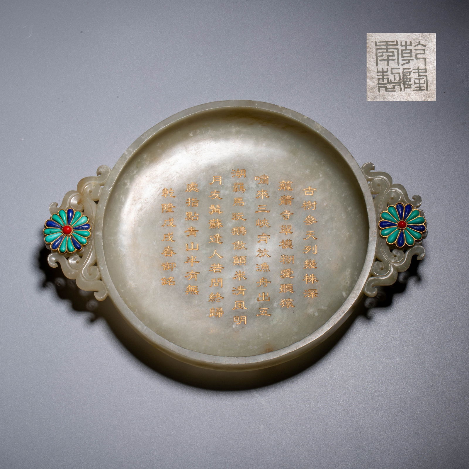 Qing Dynasty jade brush washer inscribed with poetry (1 of 10)