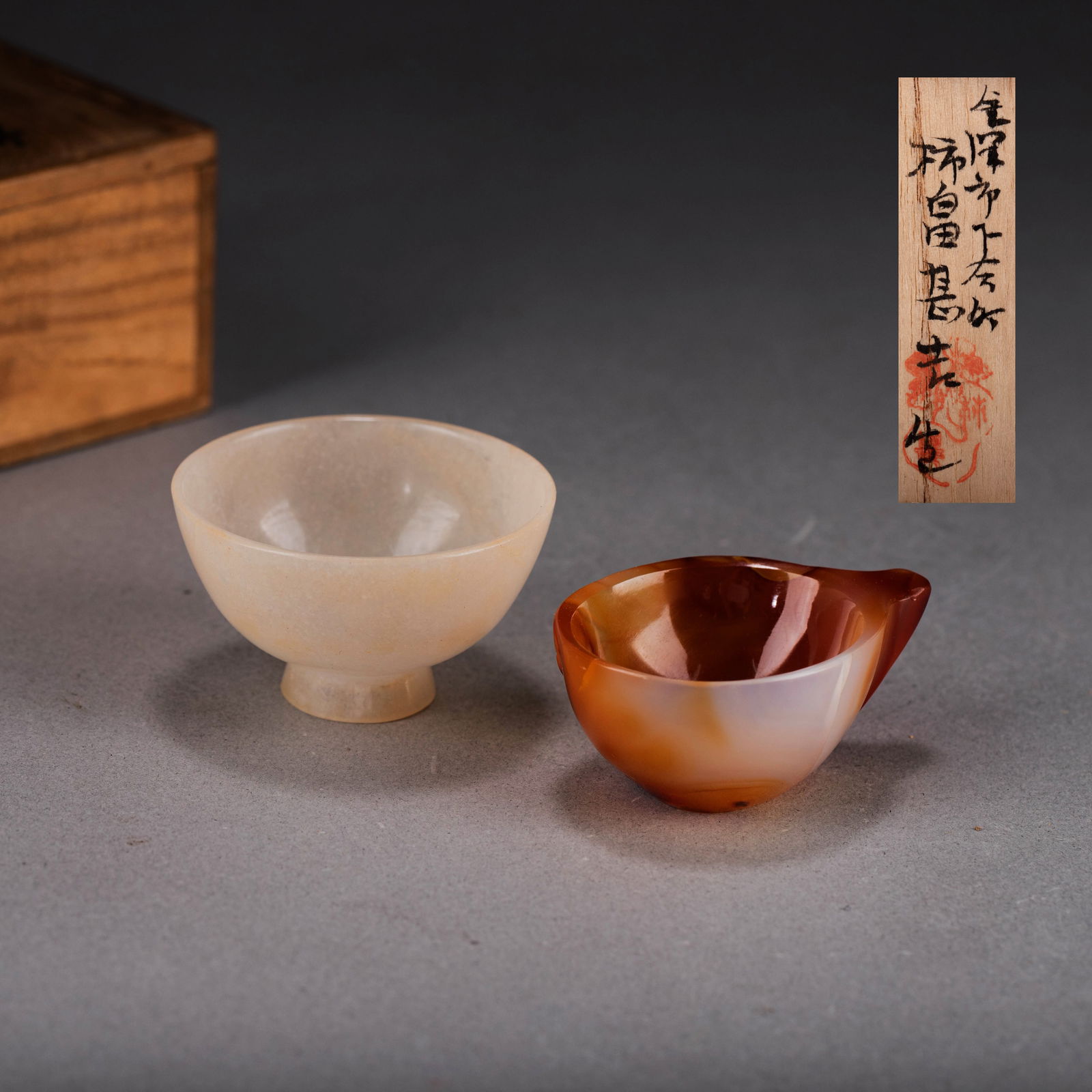 Agate cup and jade cup, 2 pieces (1 of 11)