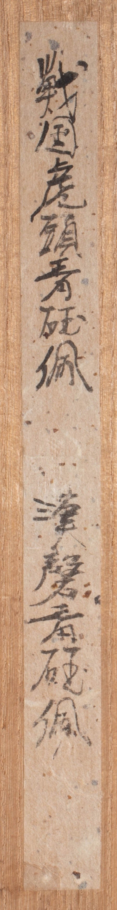 Ancient Jade, Two Pieces - 13