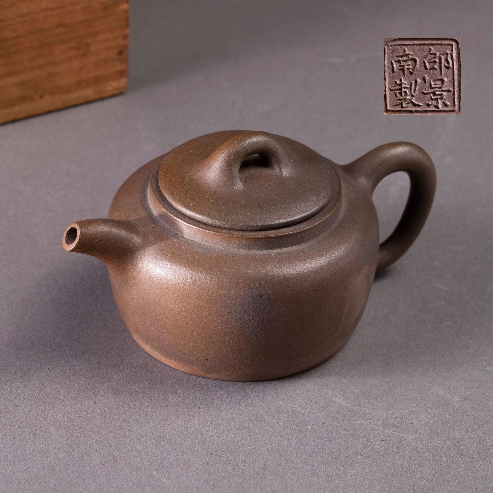 Zou Jingnan Mark Purple Clay Kyusu, Qing Dynasty: Zou Jingnan Mark Purple Clay Kyusu, Qing Dynasty