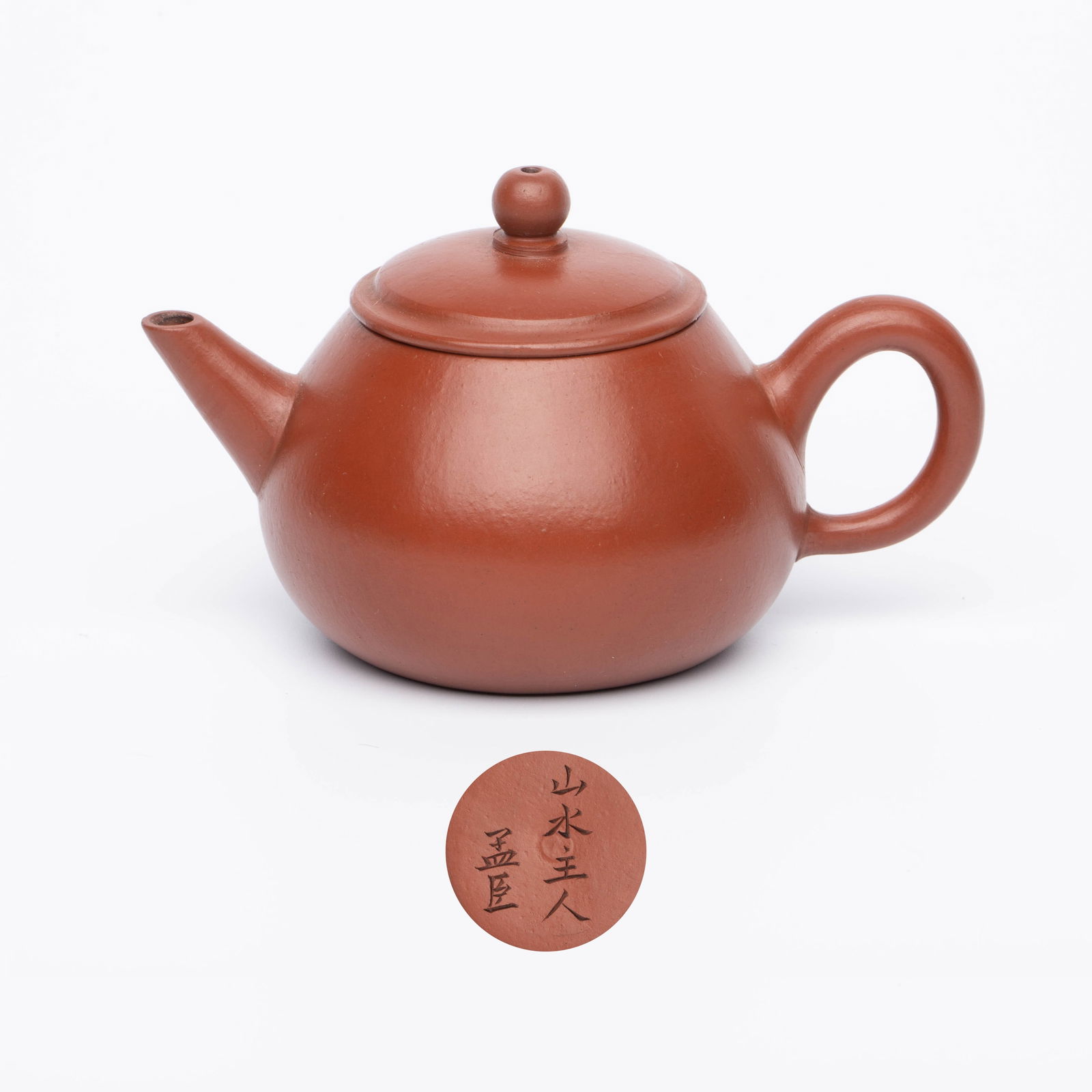 Shanshui Zhuren Mengchen Vermilion Clay Kyusu: Shanshui Zhuren Mengchen Vermilion Clay Kyusu