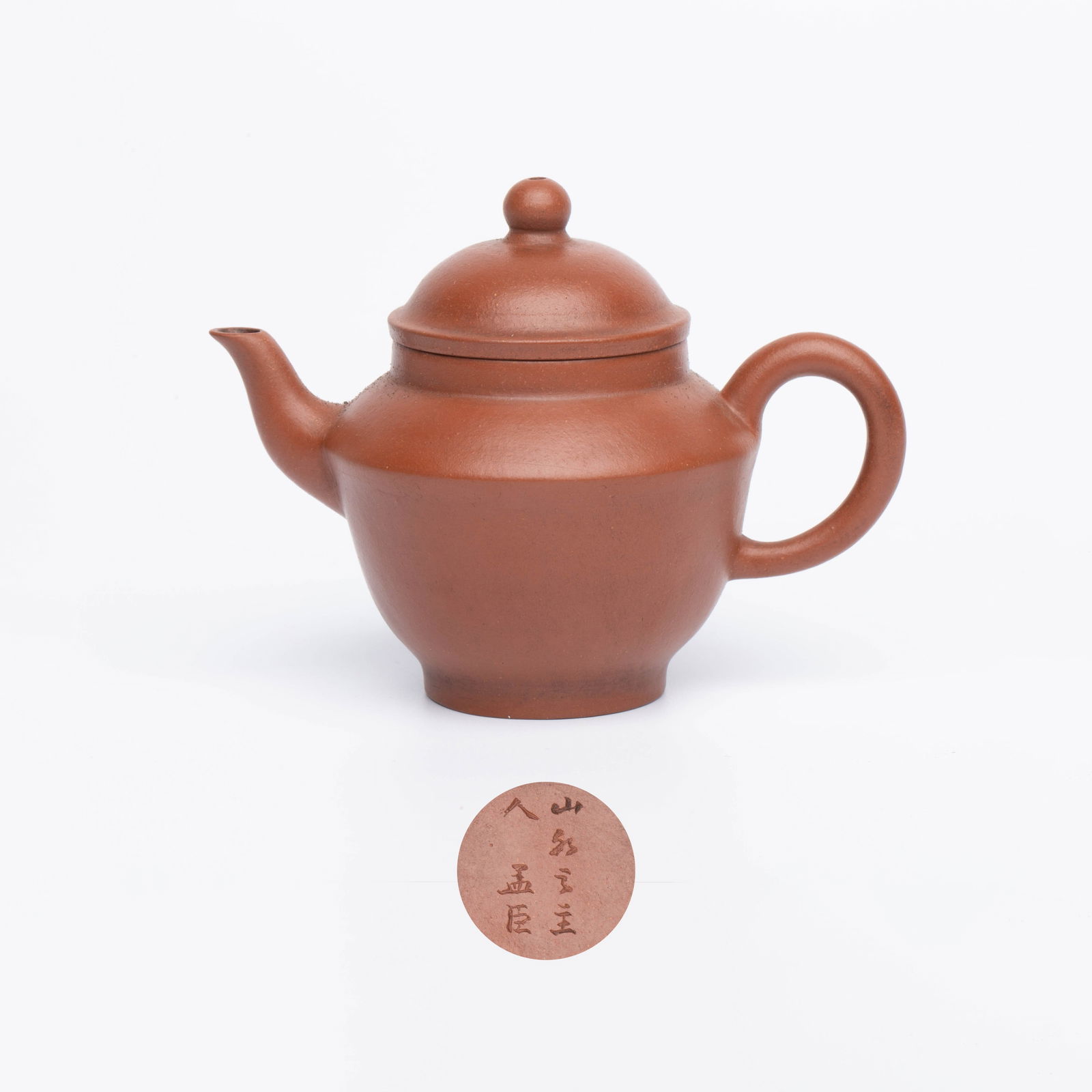 Poem Mengchen Vermilion Clay Kyusu: Poem Mengchen Vermilion Clay Kyusu