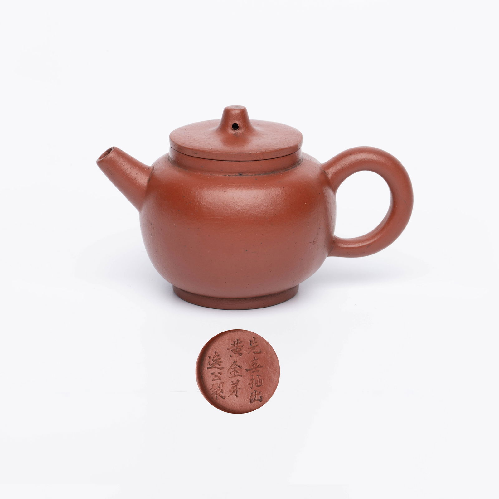 Yigong Made Vermilion Clay Kyusu: Yigong Made Vermilion Clay Kyusu