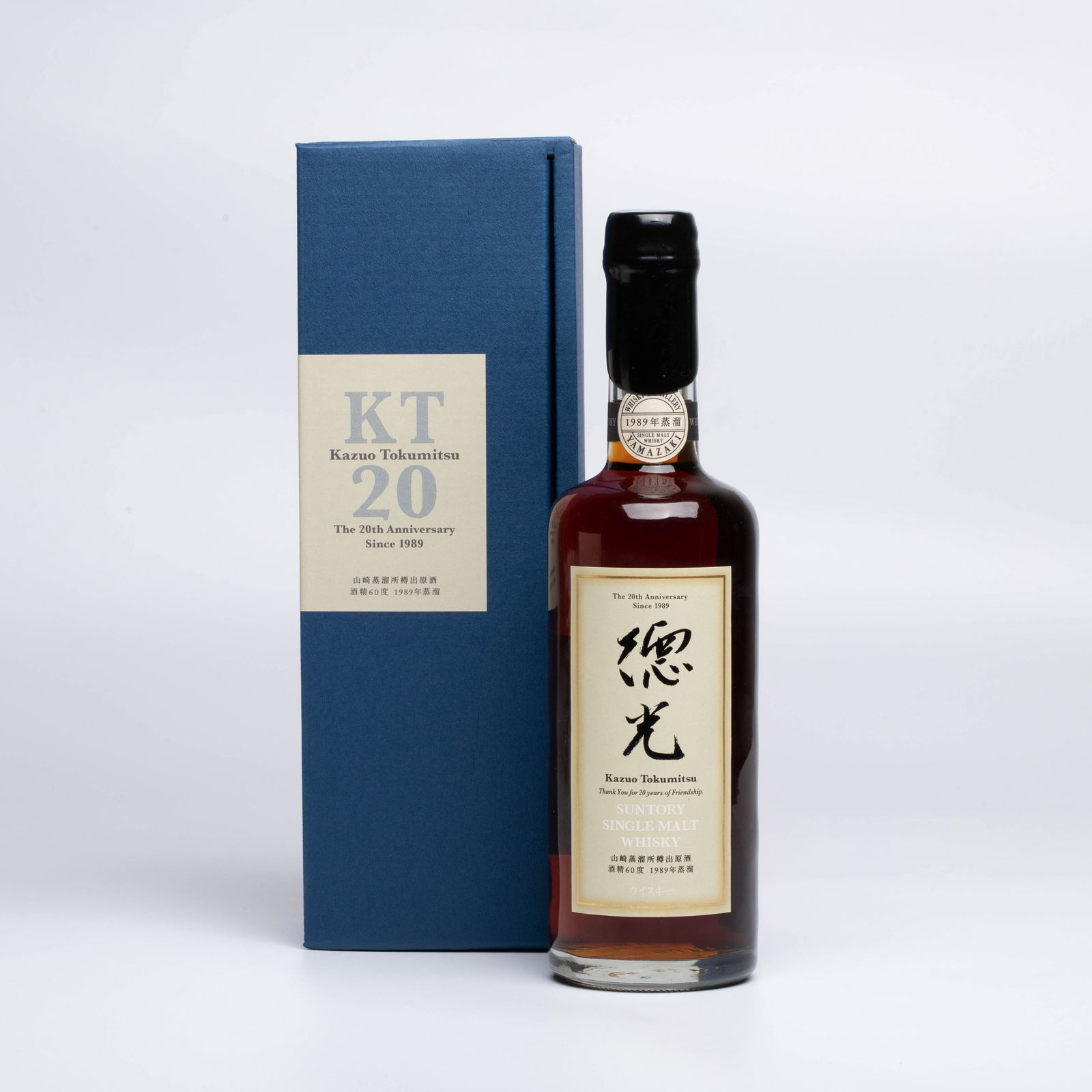 Yamazaki Distillery 1989 Cask Strength Whisky (1 of 4)