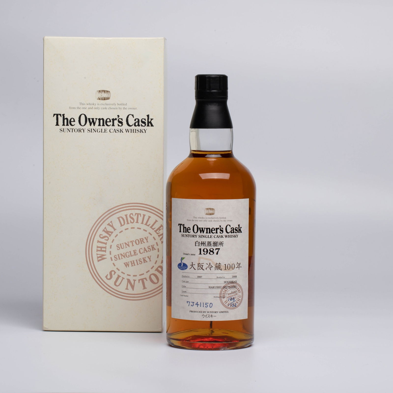 Hakushu Owner's Cask Single Cask Whisky 1987-2008 (1 of 6)