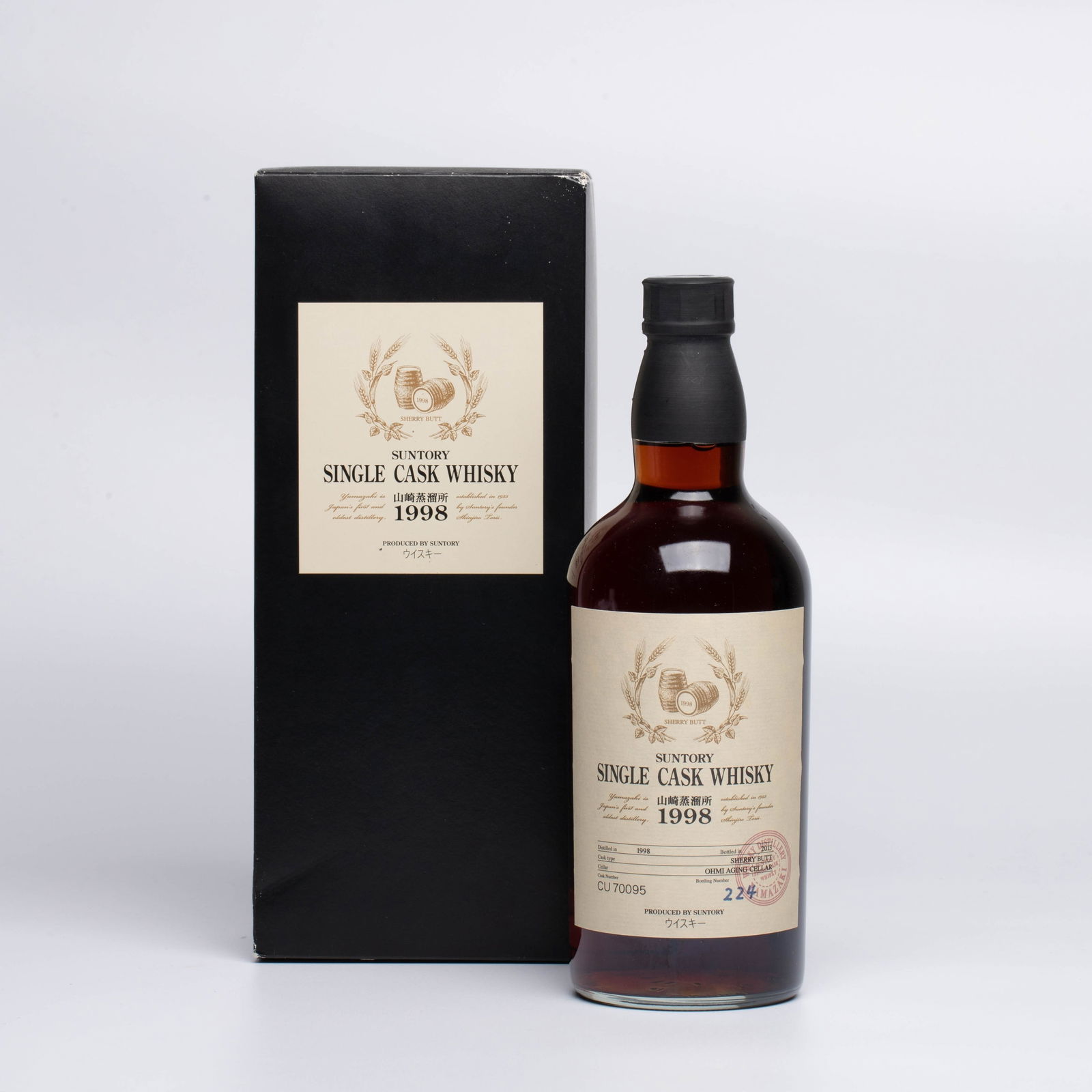 Yamazaki Sherry Cask Whisky 1998-2013 (1 of 6)