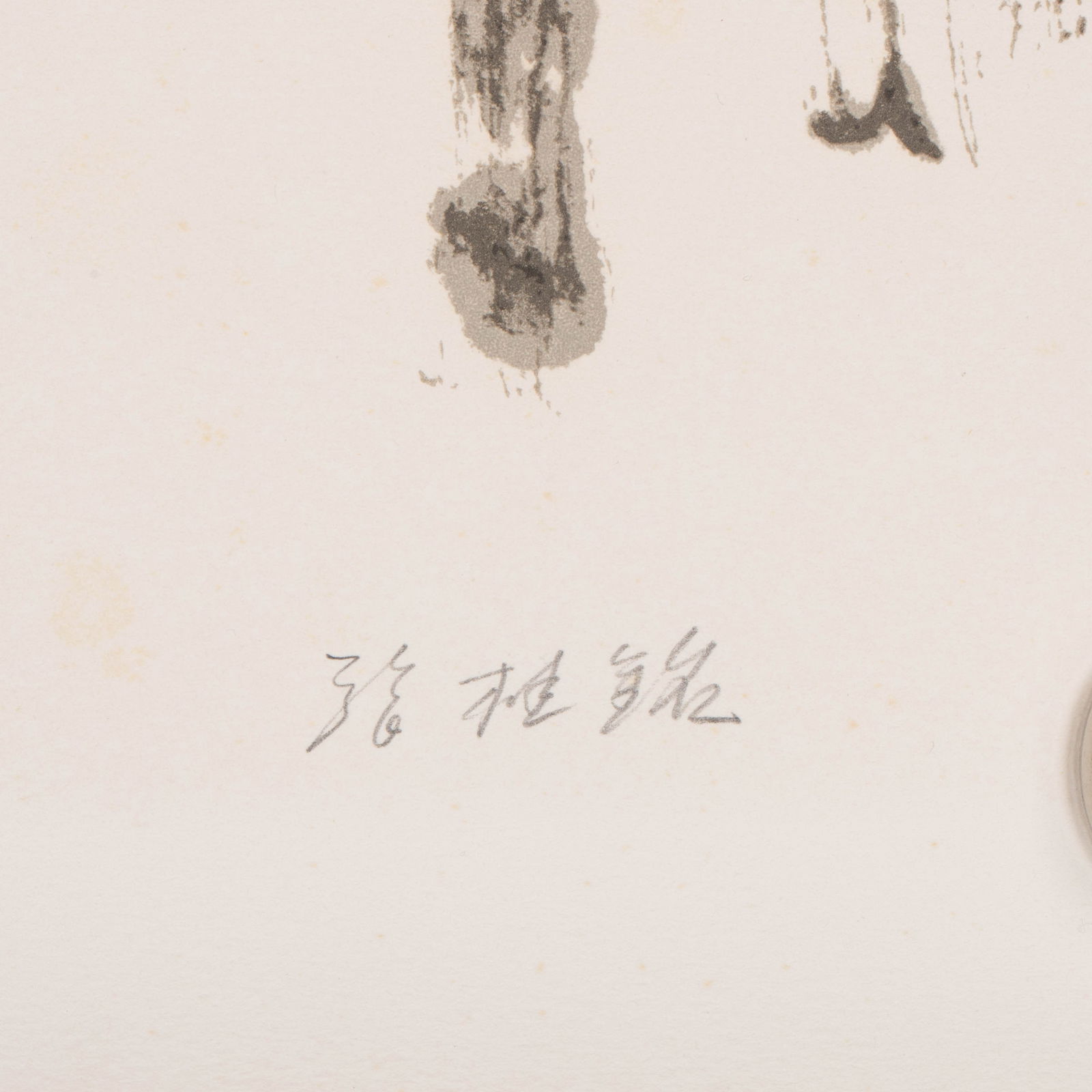 Chen Jialing Print - 6