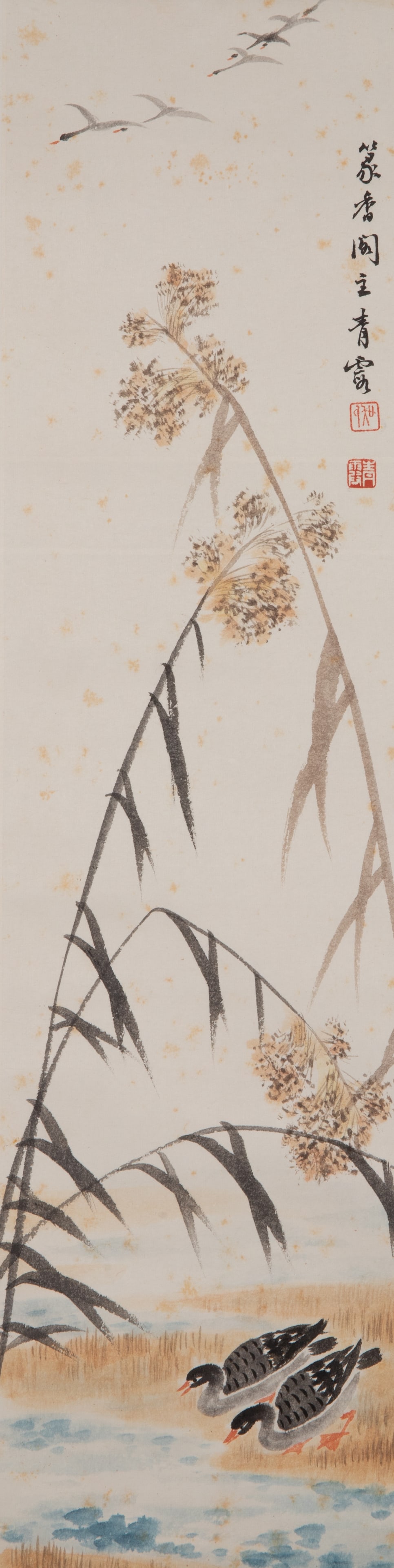 Wu Qingxia, "Wild Geese among Reeds": Wu Qingxia, "Wild Geese among Reeds"