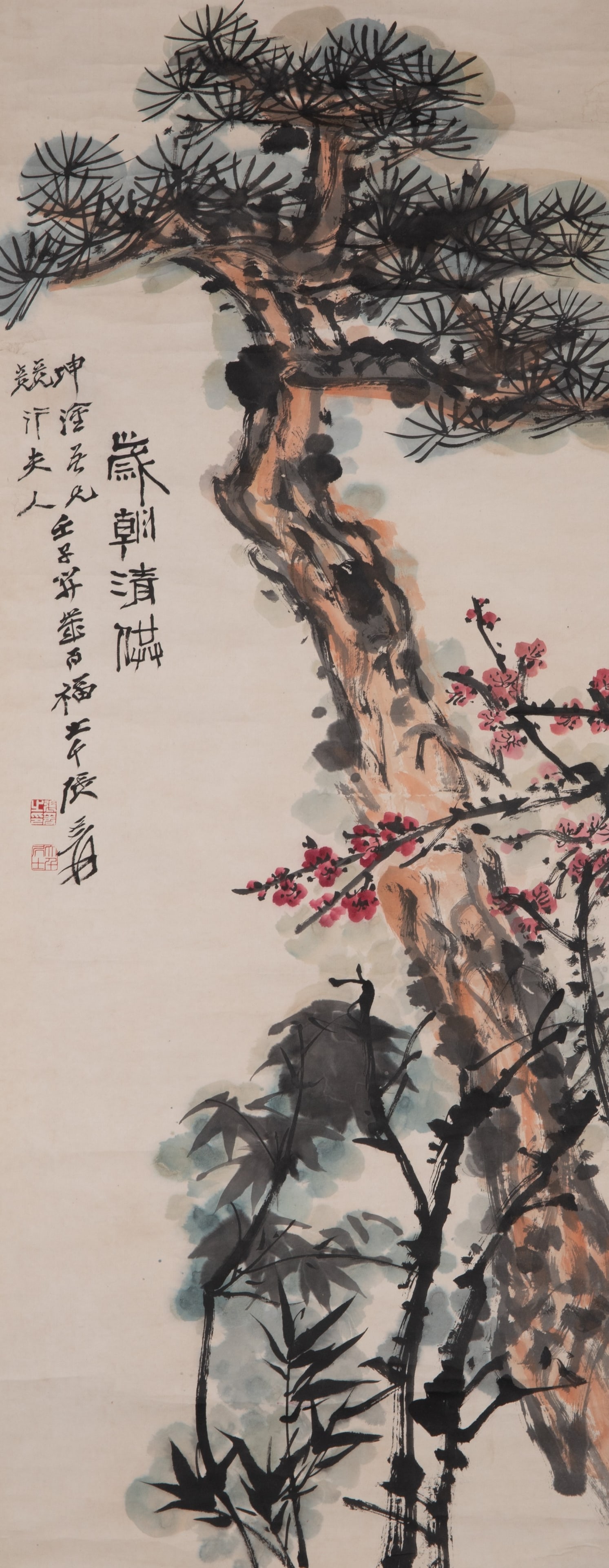 Zhang Daqian, "Qingong" (Elegant Display): Zhang Daqian, "Qingong" (Elegant Display)