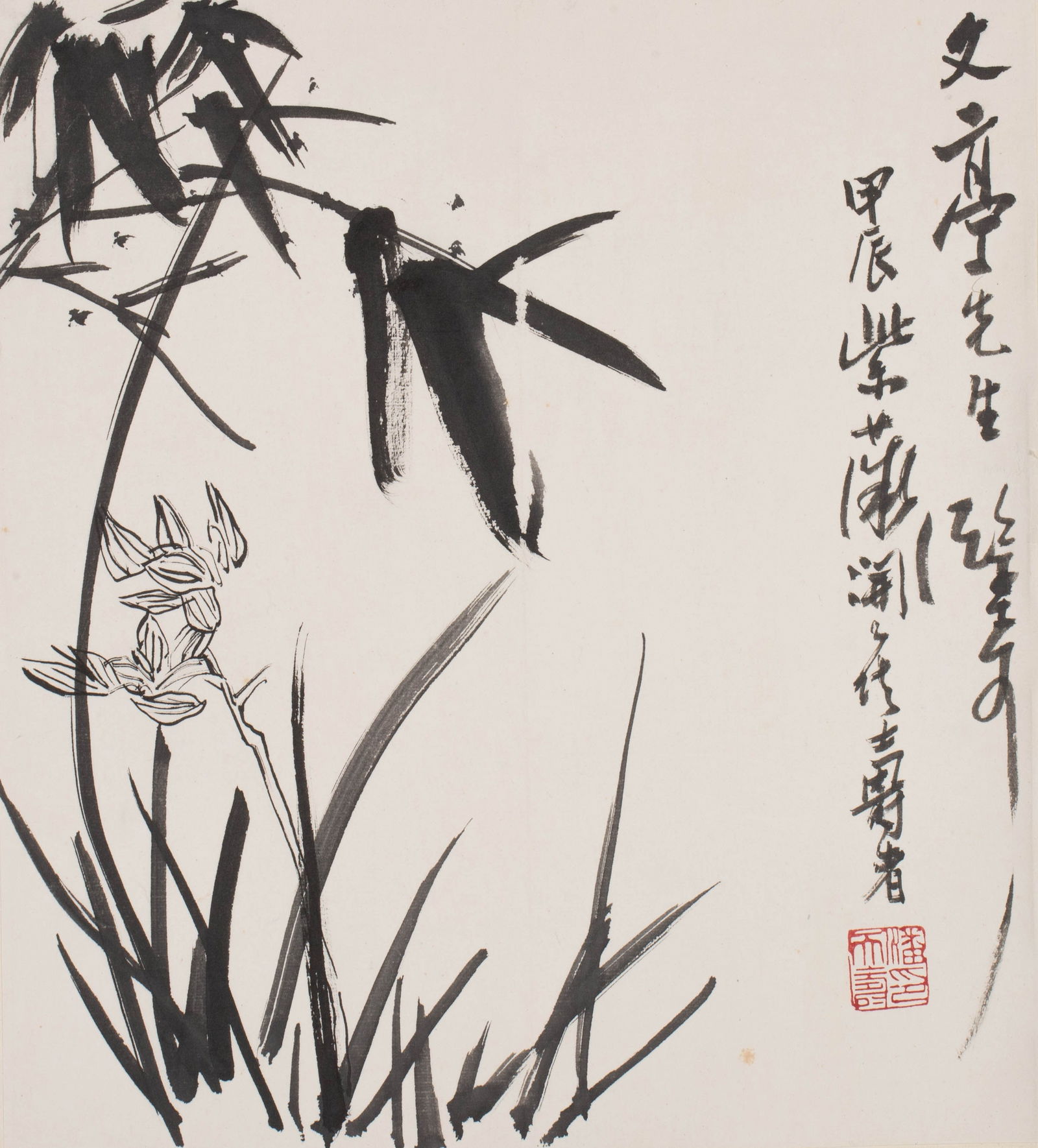 Pan Tianshou Orchid and Bamboo Painting: Pan Tianshou, "Orchid and Bamboo"