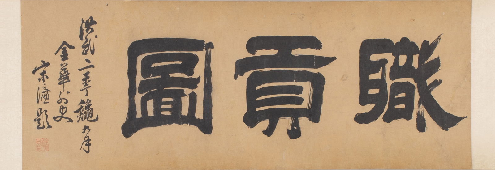 Anonymous, "Tribute Bearers" - 2