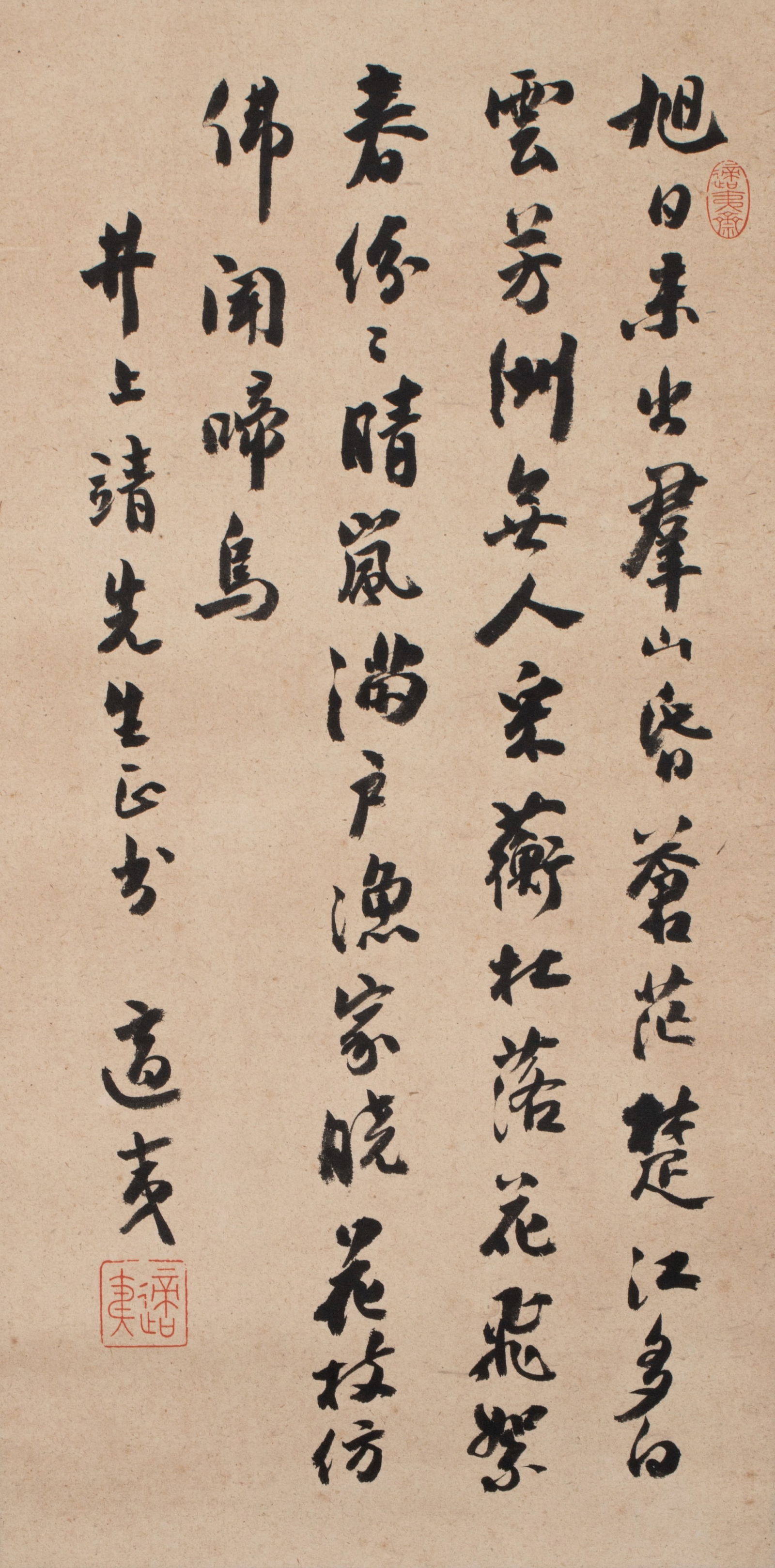 Inscribed for Inoue Yasushi, Lou Shiyi, "Calligraphy" (1 of 7)
