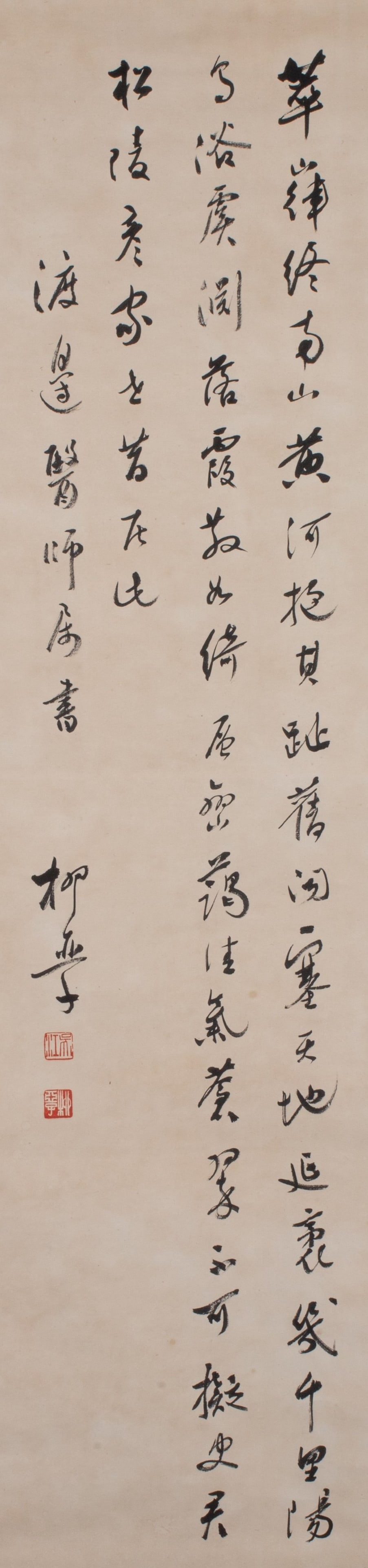 Liu Yazi, "Calligraphy" (1 of 7)