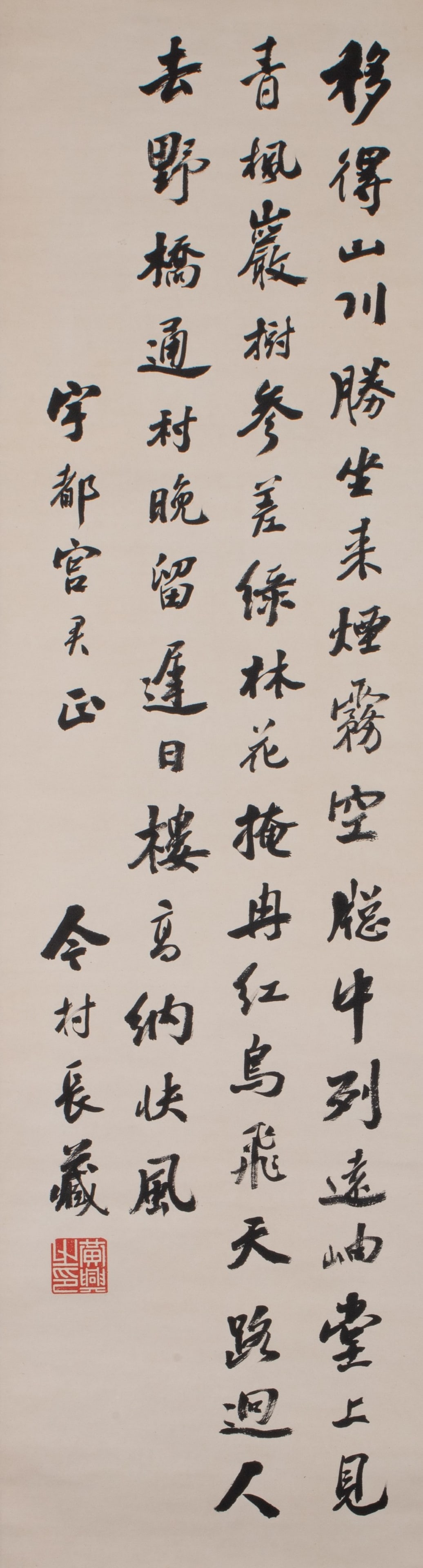 Huang Xing, "Calligraphy" (1 of 7)